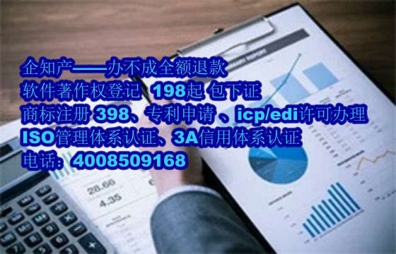 沈阳地区科技小型企业<a href='https://www.nbetk.com/'>软件著作权申请</a>指南及数量要求