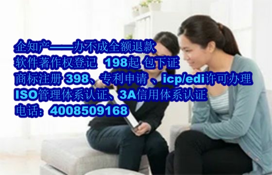 青海软著证书代办流程及费用详解