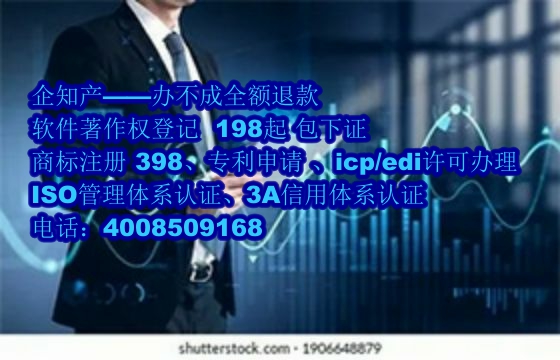 山西软件著作权证书代办流程及费用解析