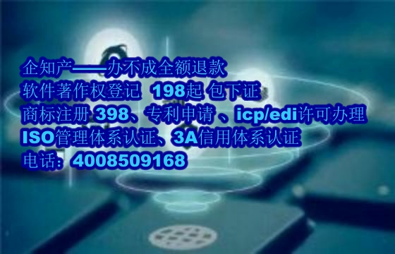 周口公司软件著作权全包装申请分析与优势展现