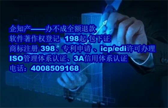 贵州软件著作权证书代办流程及费用解析