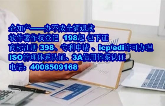贵州软件著作权保护与您的企业优势解析