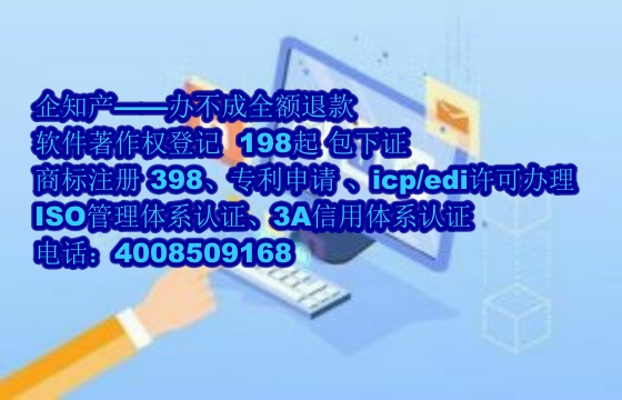 朝阳地区科技小型企业<a href='https://www.nbetk.com/'>软件著作权申请</a>指南及数量要求