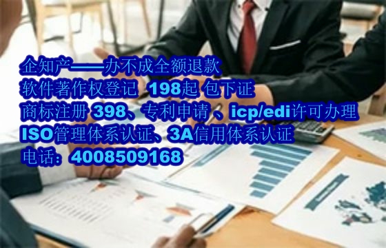 泰安软件著作权作用解析及与专利的区别探讨