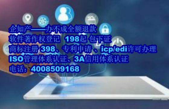 福建<a href='https://www.nbetk.com/'>软件著作权登记</a>流程与所需材料解析