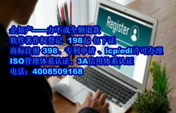 <a href='https://www.nbetk.com/'>软件著作权登记</a>流程及所需材料解析