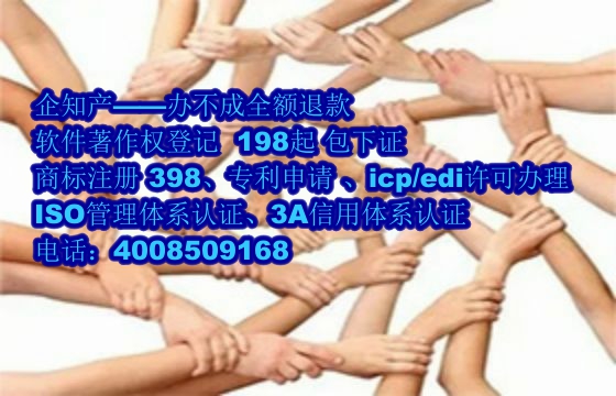 厦门地区申请高企软件著作权数量及申请流程详解