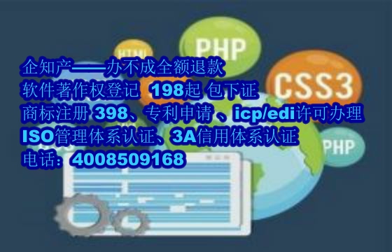 上海<a href='https://www.nbetk.com/'>软件著作权申请</a>流程及费用解析