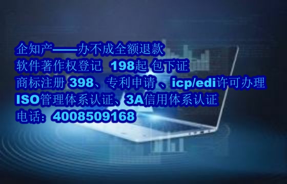 公司是否可信赖提供软件著作权全包服务