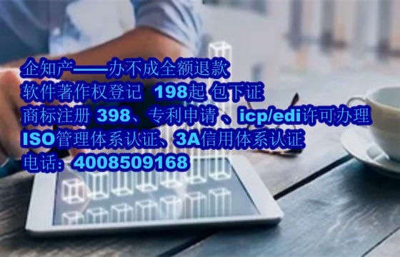 北海地区科技小型企业<a href='https://www.nbetk.com/'>软件著作权申请</a>指南及数量要求