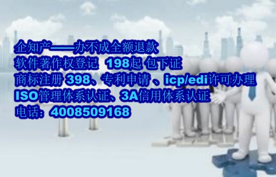 广西软件著作权查询及官方网站介绍