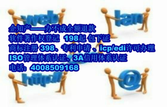 青海软著办理流程及加急服务时效解析