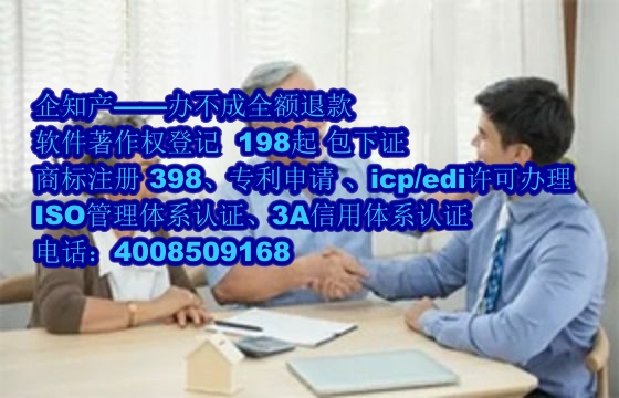 宁夏软著——引领创新的软件著作权服务