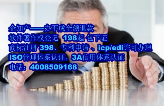 山西软件著作权查询及官网服务解析