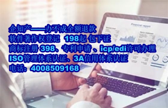 安康软著介绍及其保护有效期解析