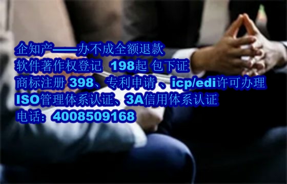 泰安<a href='https://www.nbetk.com/'>软件著作权申请</a>及登记全攻略