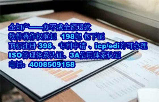 乐山公司软件著作权全包服务下证解析与优势展现