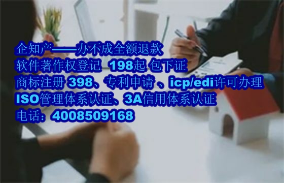 吴忠软著代办公司的优势解析