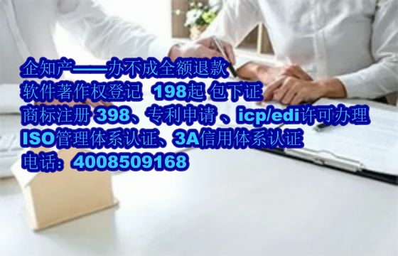山东软件著作权查询指南及官方网站优势