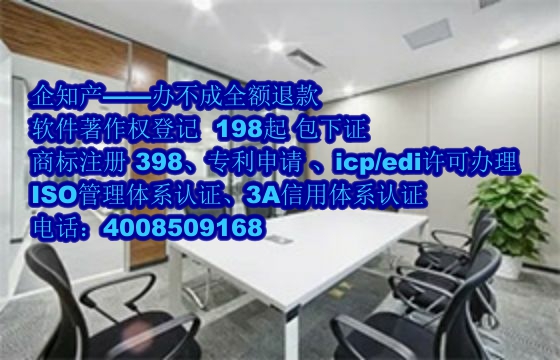 海南软著查询及官方网站专业指南——助力知识产权高效管理