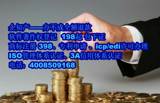 白山AAA信用认证办理流程及费用解析