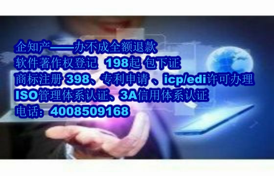 内蒙古软件著作权查询详解及官方查询网站