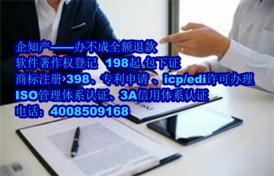 湖南公司软著全包服务下的软著申请靠不靠谱解析
