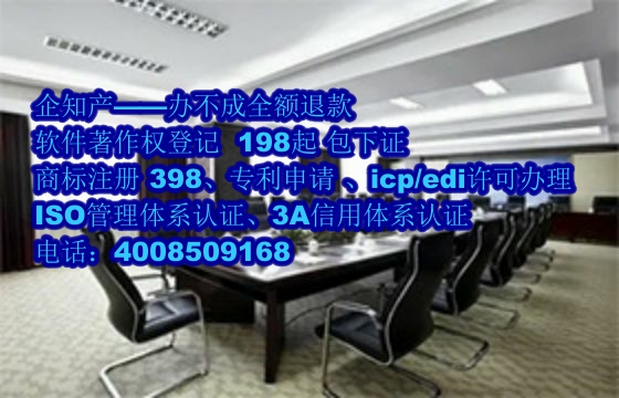 福建软著代办公司的优势解析