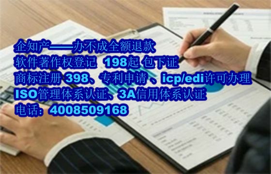 唐山公司软件著作权全包服务专业性与优势解析
