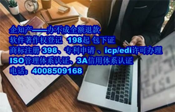 茂名地区企业申请高企所需软件著作权及申请流程详解