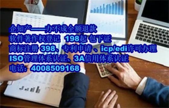 渭南地区企业申请高企软件著作权要点及流程解析