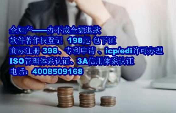 泰安软件著作权查询及官方网站介绍