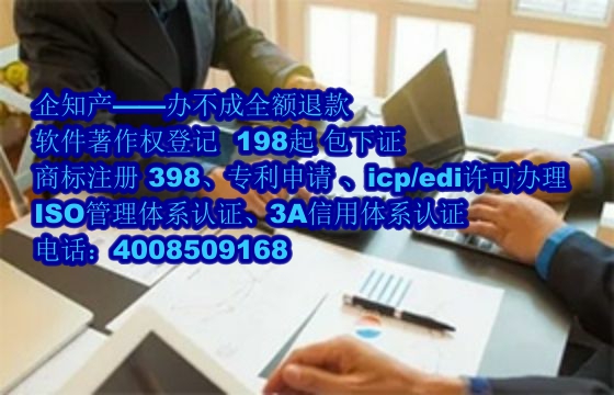 洛阳地区高企申请软件著作权要点及申请流程