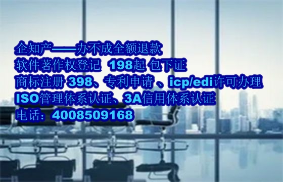庆阳公司<a href='https://www.nbetk.com/'>软件著作权申请</a>全包服务解析