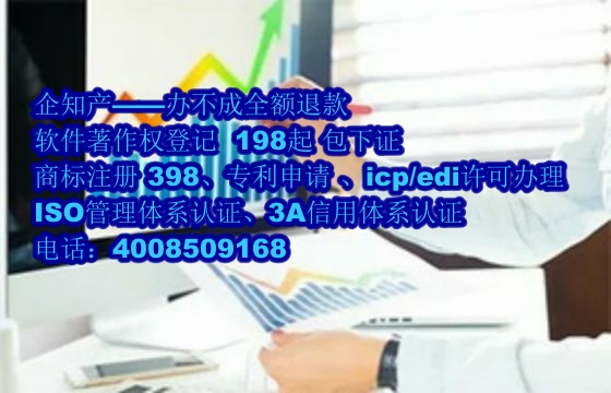 福建地区软件著作权维权流程解析及我司优势展现