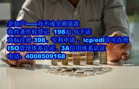 贵州软著的作用及与专利的区别解析