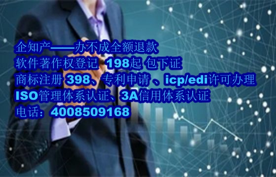 泰安软著证书代办流程及费用详解