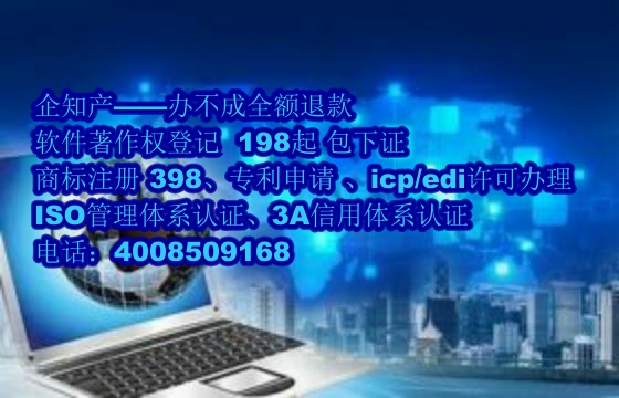 福建软著申请及登记全流程指南