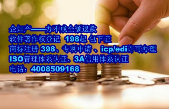 山东软件著作权证书代办流程及费用详解