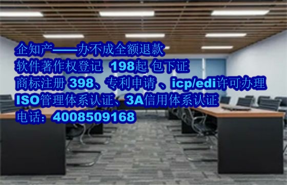 海南软著证书代办服务详解及费用指南