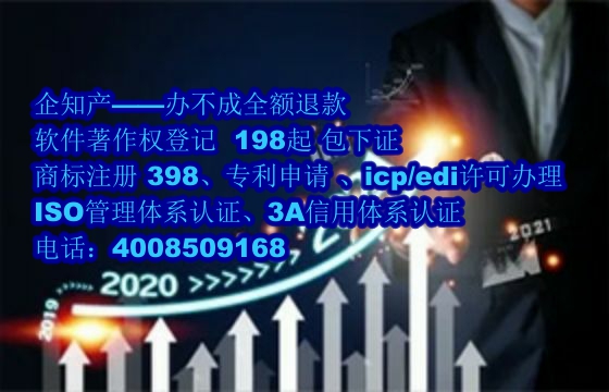 乐山地区企业申请高新技术企业软件著作权详解及申请流程