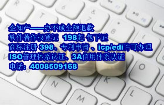 新余地区专精特新企业<a href='https://www.nbetk.com/'>软件著作权申请</a>指南及数量要求