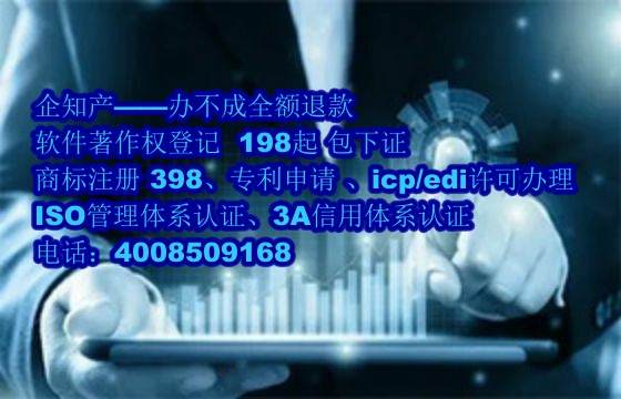 天津软件著作权查询及官方网站指南