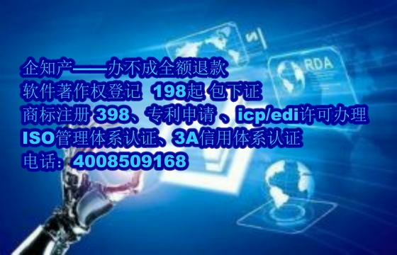 软件著作权与专利的区别及应用价值解析