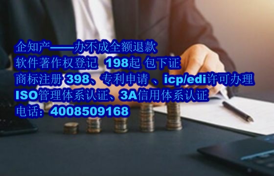 肇庆企业申请专精特新认证：软件著作权需求与申请流程解析