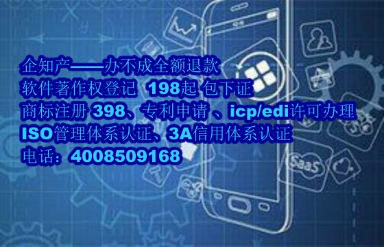 重庆软件著作权的定义及保护有效期解析