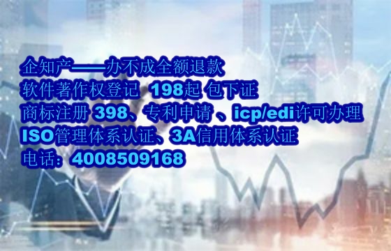 呼和浩特地区专精特新企业申请软件著作权要点及申请流程