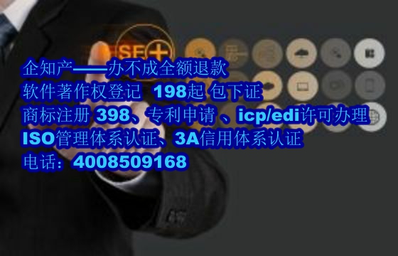 信阳地区企业申请专精特新软件著作权攻略及申请流程详解