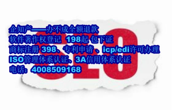 海南软件著作权证书代办费用详解及我司优势
