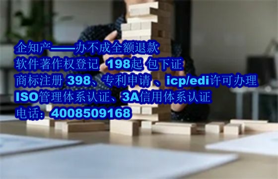 贵州地区科技小型企业<a href='https://www.nbetk.com/'>软件著作权申请</a>指南及数量要求